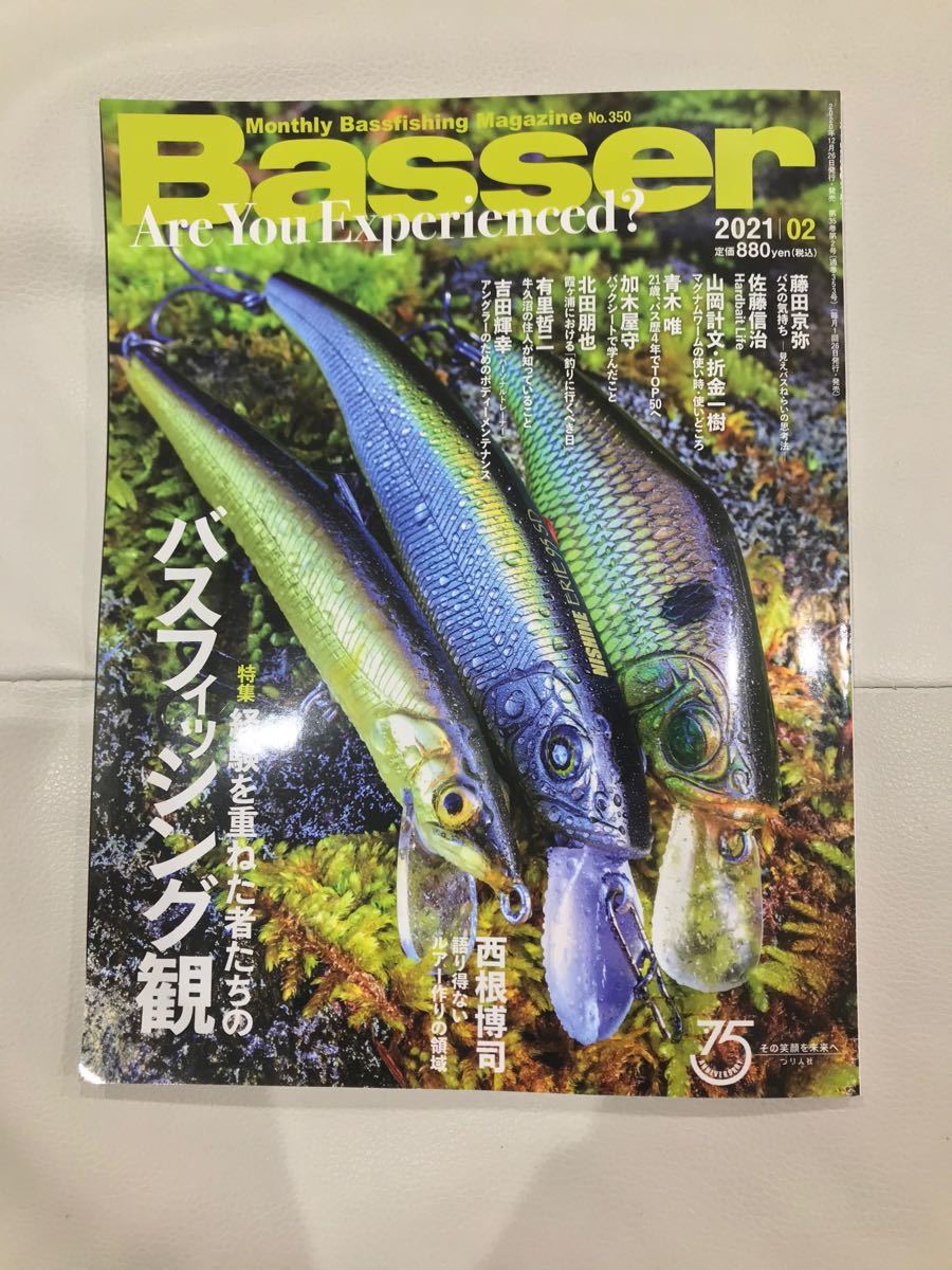 Paypayフリマ Basser 21 02 2月 バザー バス釣り Paypayフリマ Basser 21 02 2月 バザー バス釣り