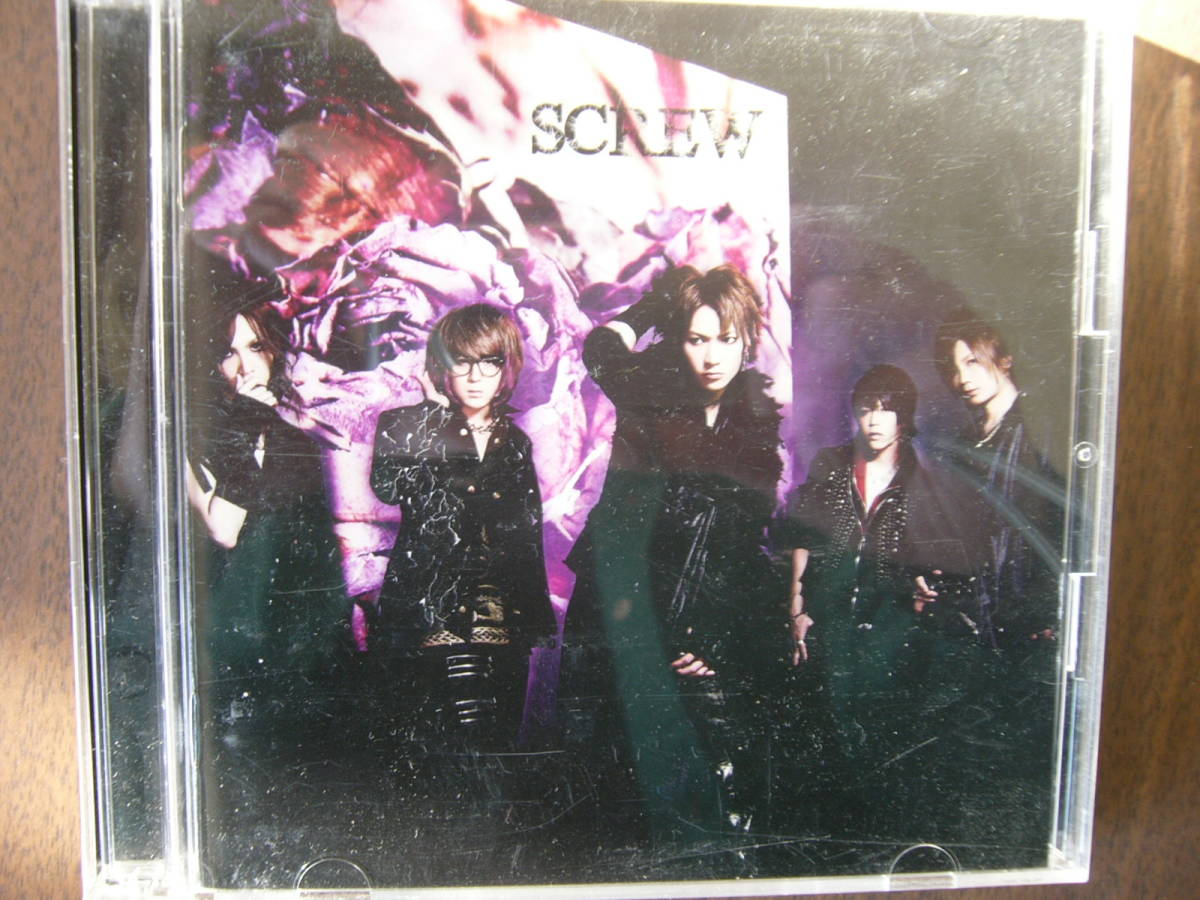 SCREW /SCREWのメジャー1stアルバム『SCREW(初回限定盤B)(DVD付)』_画像1