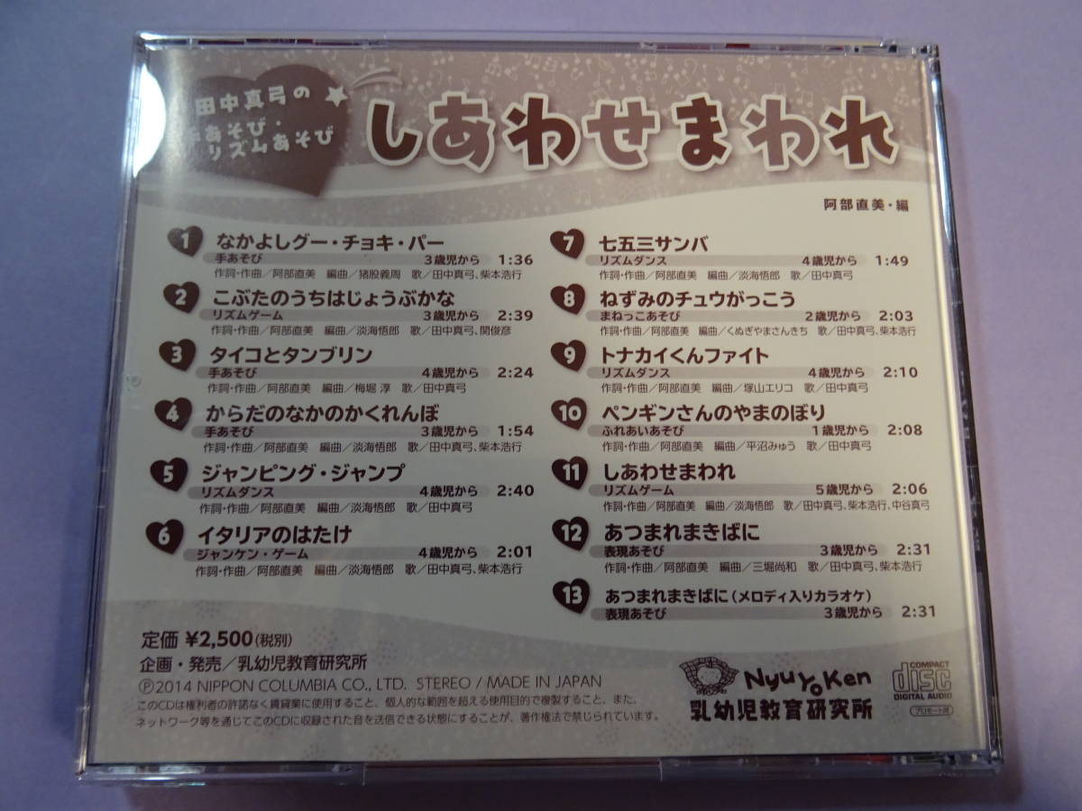 ヤフオク 256n Cd 田中真弓 サイン 手あそび リズムあそ ヤフオク 256n Cd 田中真弓 サイン 手あそび リズムあそ