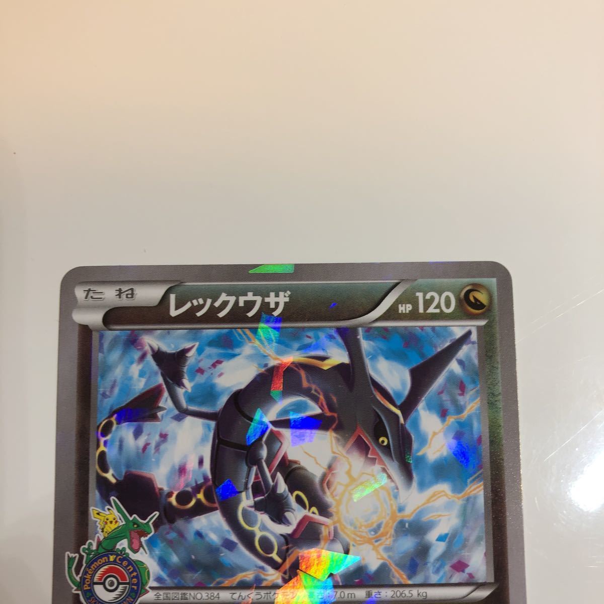 ワンオーナー品 超 ポケモンカード レックウザ スカイツリー プロモ 232 Xy P その他 売買されたオークション情報 Yahooの商品情報をアーカイブ公開 オークファン Aucfan Com ワンオーナー品 超 ポケモンカード レックウザ スカイツリー プロモ 232 Xy P その他 売買されたオークション情報 Yahooの商品情報をアーカイブ公開 オークファン Aucfan Com