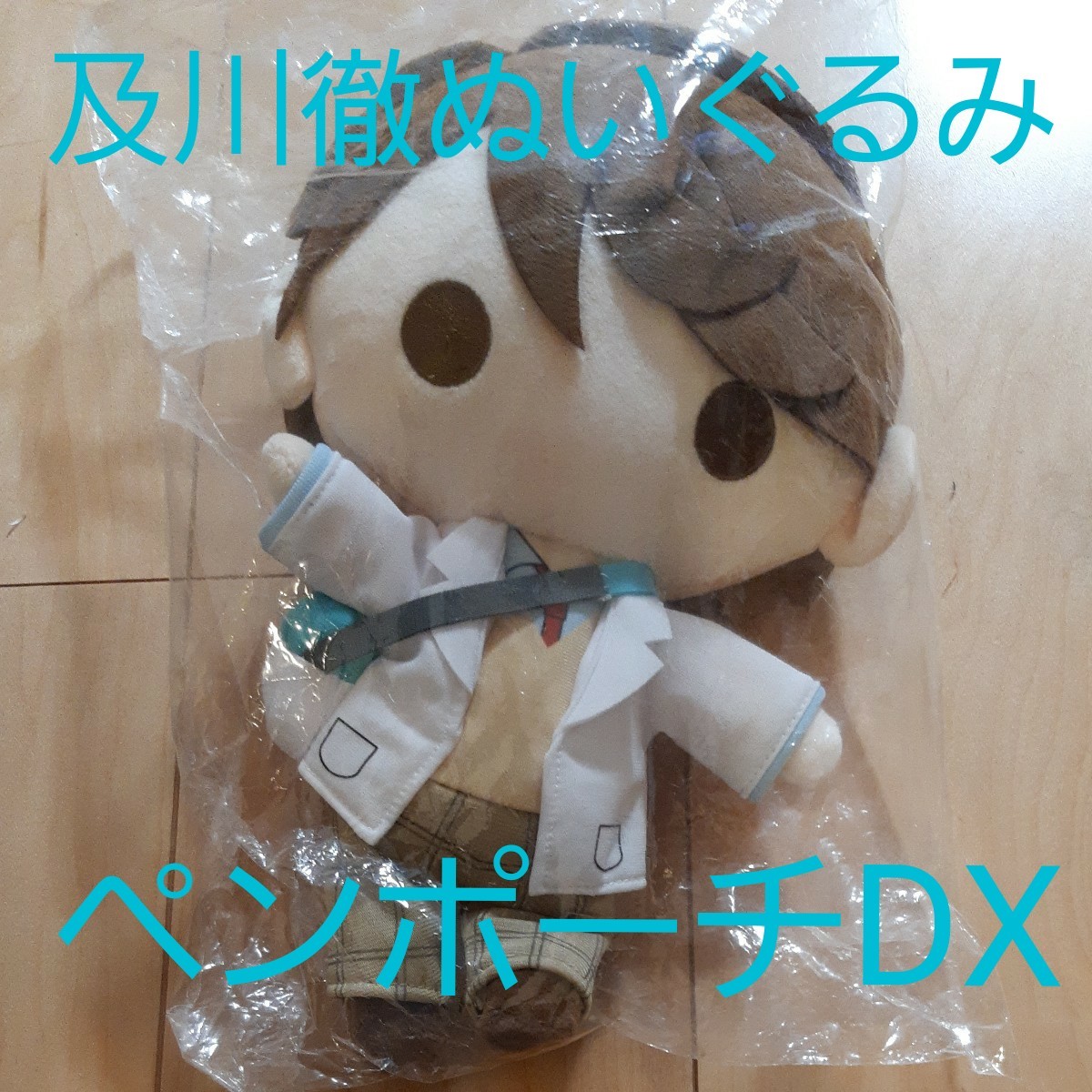 ハイキュー ぬいぐるみペンポーチDX 及川徹|Yahoo!フリマ(旧 ハイキュー ぬいぐるみペンポーチDX 及川徹|Yahoo!フリマ(旧