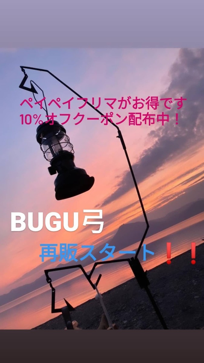 BUGU type 弓&鎌　ノブシギアクラフト　分離型　組み立て式