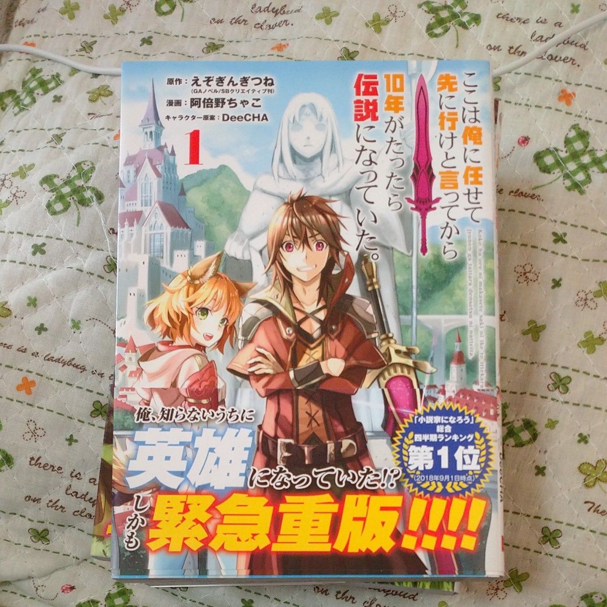 Paypayフリマ ここは俺に任せて先に行けと言ってから10年がたったら伝説になっていた