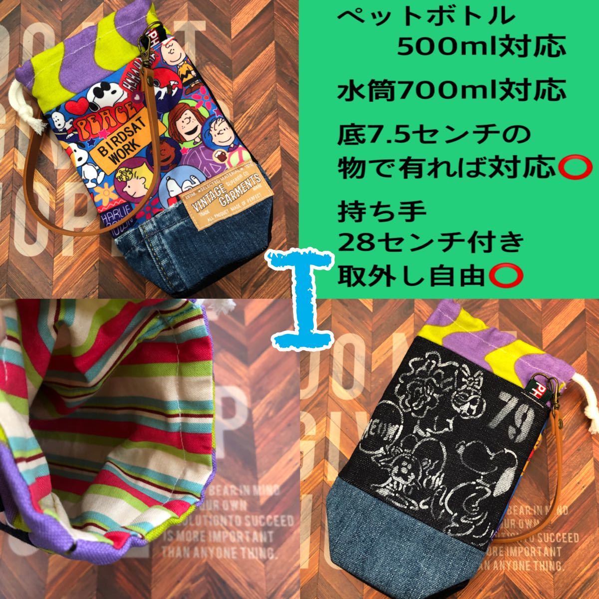 Paypayフリマ デニムリメイク ハンドメイド 水筒カバー ペットボトルケース 輸入生地 Paypayフリマ デニムリメイク ハンドメイド 水筒カバー ペットボトルケース 輸入生地