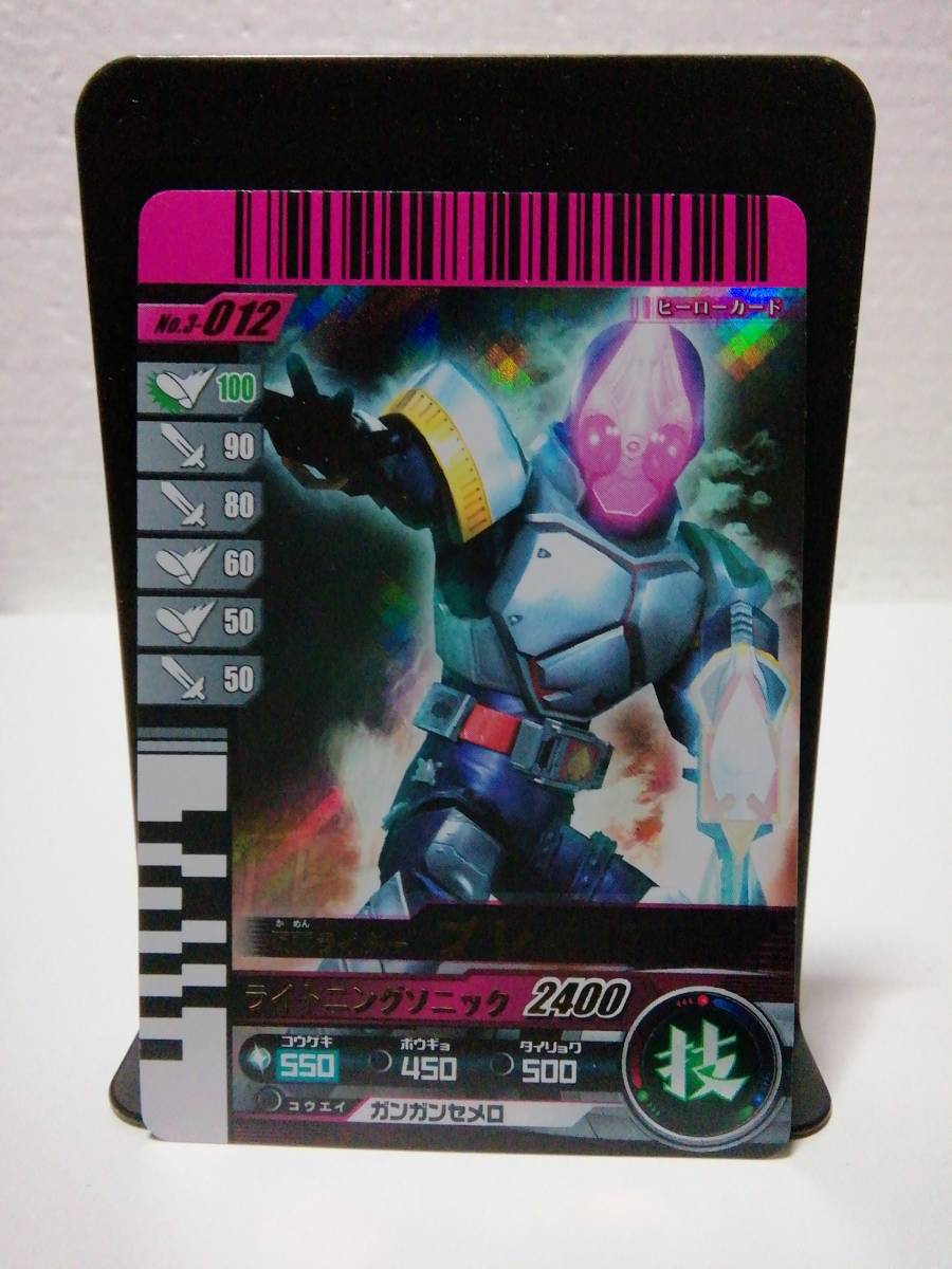  Kamen Rider Battle Ganbaride 3-012 Kamen Rider Blade 