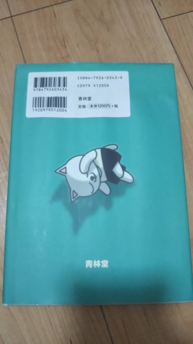 Paypayフリマ ねこぢるyうどん 2 青林堂 Paypayフリマ ねこぢるyうどん 2 青林堂