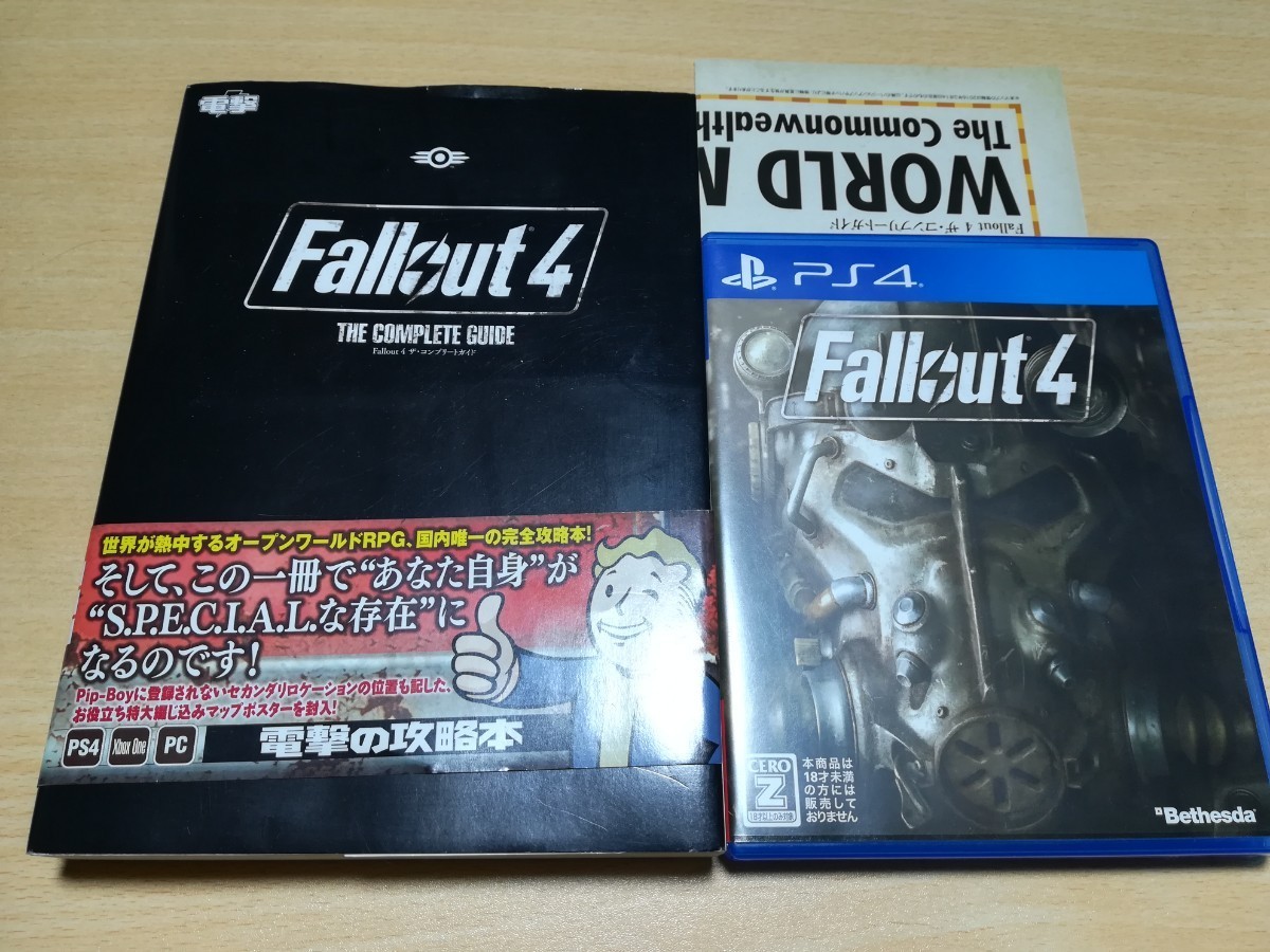 Paypayフリマ Fallout 4 コンプリートガイドセット Paypayフリマ Fallout 4 コンプリートガイドセット