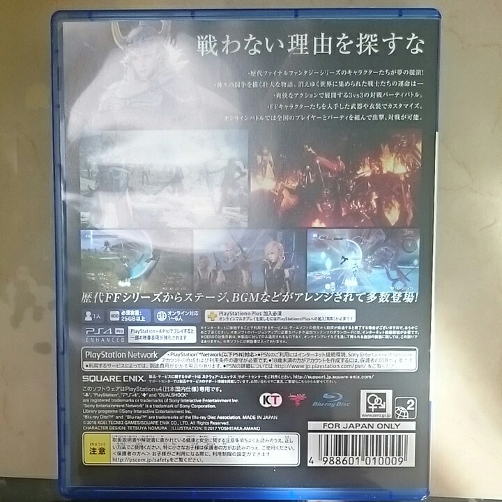 【PS4】 ディシディア ファイナルファンタジー NT