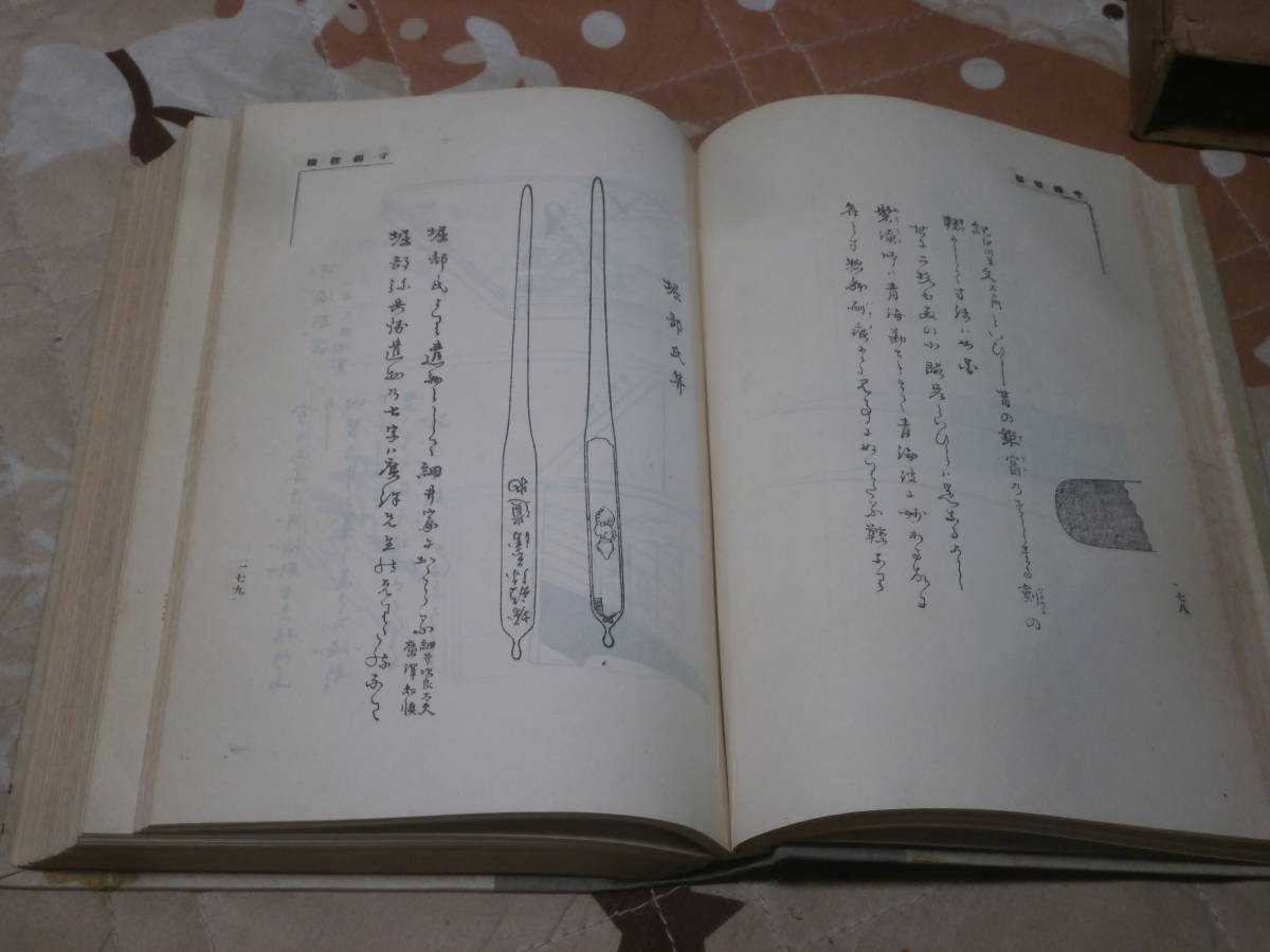 随筆　「日本随筆大成」　４巻　昭和2年7月発行　日本随筆大成編集部　CA30_画像5