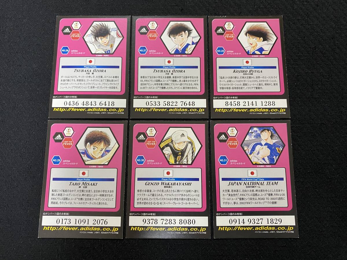 ヤフオク キャプテン翼 カードダス アディダス スペシャル ヤフオク キャプテン翼 カードダス アディダス スペシャル