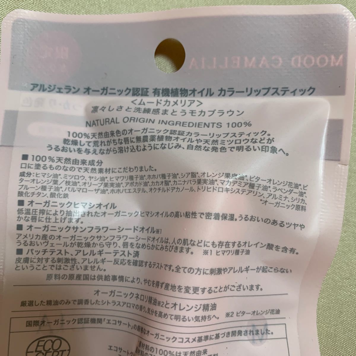 Paypayフリマ アルジェラン 数量限定 カラーリップスティック ムードカメリア Paypayフリマ アルジェラン 数量限定 カラーリップスティック ムードカメリア