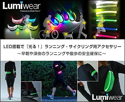  新品 送料無料 Lumi Wear LED ランニングポーチ ウォーキング 青 ブルーサイクリングの安全対策 光るウエストポーチ USB充電式 ナイトラン