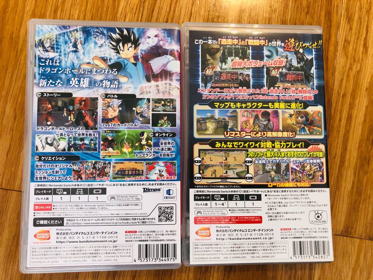 Paypayフリマ Switchソフト ドラゴンボール ヒーローズ 逃走中戦闘中wパック Paypayフリマ Switchソフト ドラゴンボール ヒーローズ 逃走中戦闘中wパック