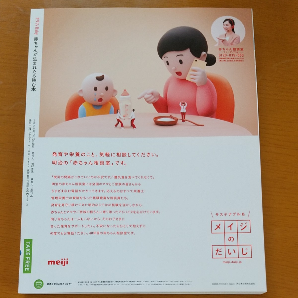 Paypayフリマ ゼクシィbaby 赤ちゃんが生まれたら読む本 Paypayフリマ ゼクシィbaby 赤ちゃんが生まれたら読む本