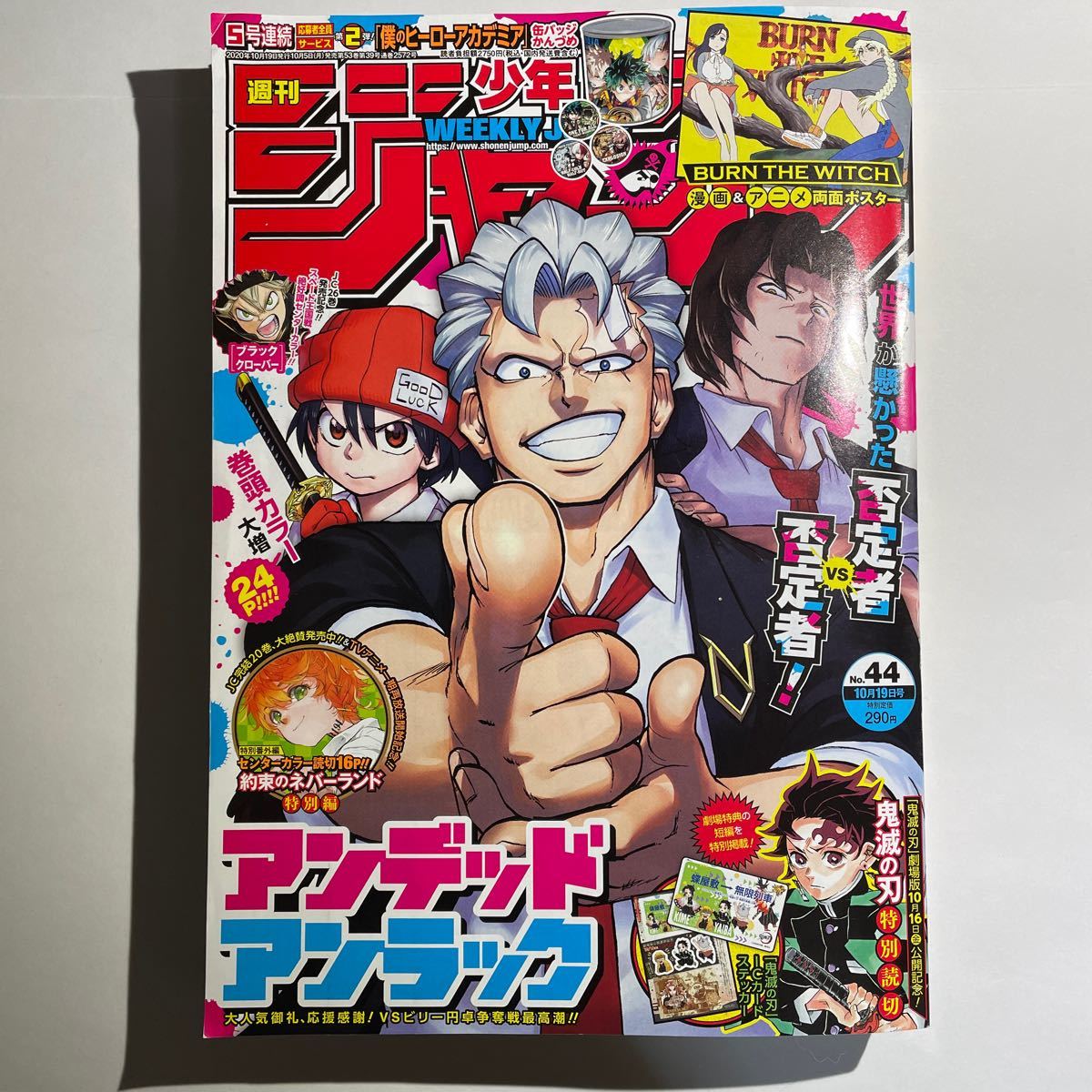 Paypayフリマ 週刊少年ジャンプ 44 年10月19日号