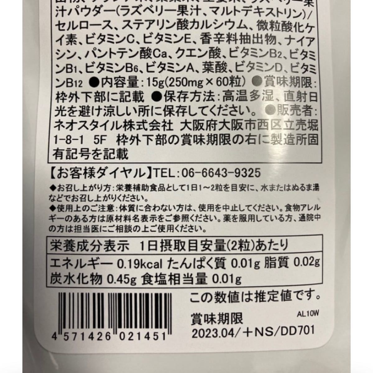 Paypayフリマ スリマーロジック2か月分 Paypayフリマ スリマーロジック2か月分