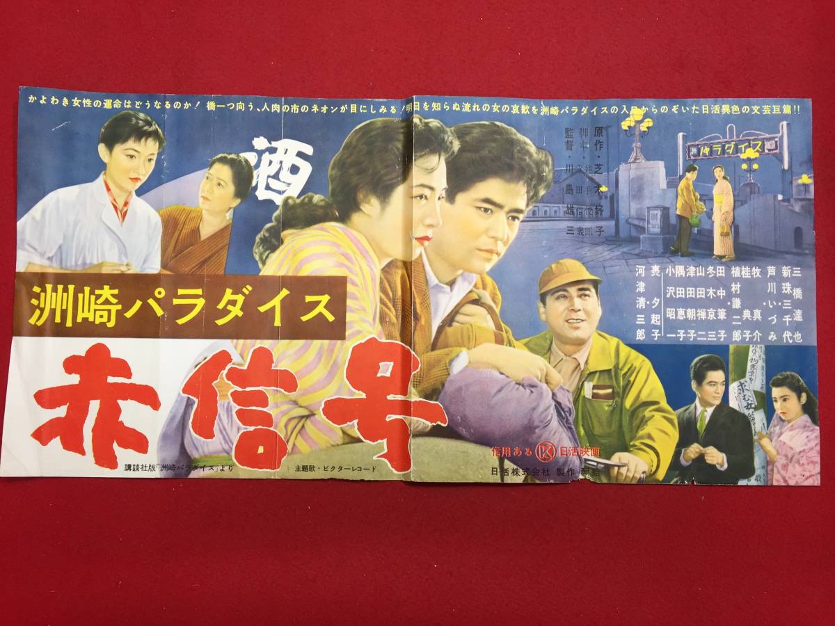 人気ブランドバ40代 ub40300『明治大正昭和 猟奇女犯罪史』立看B2判ポスター 石井 その他