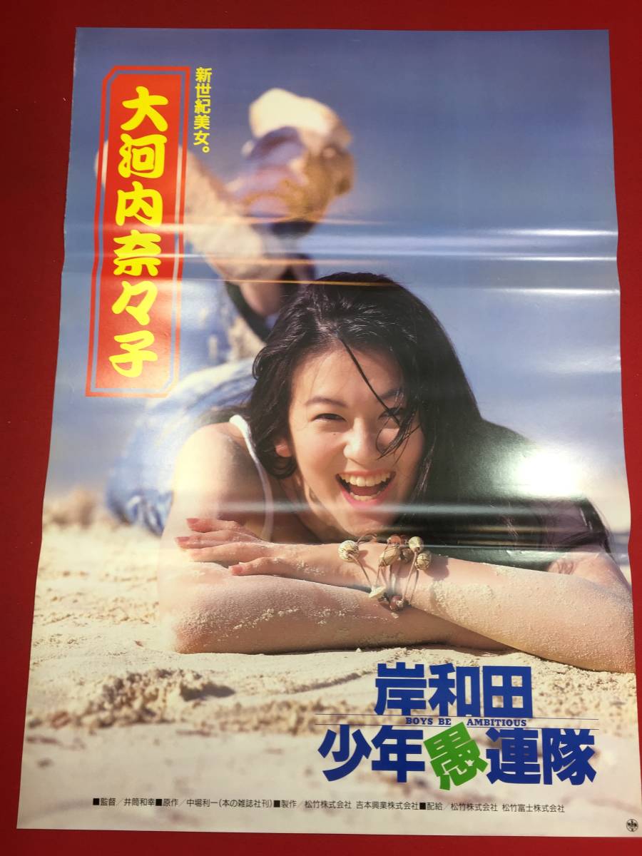 出産祝いなども豊富 Yahoo!オークション - ub46161『岸和田少年愚連隊』B2判ポスター その他