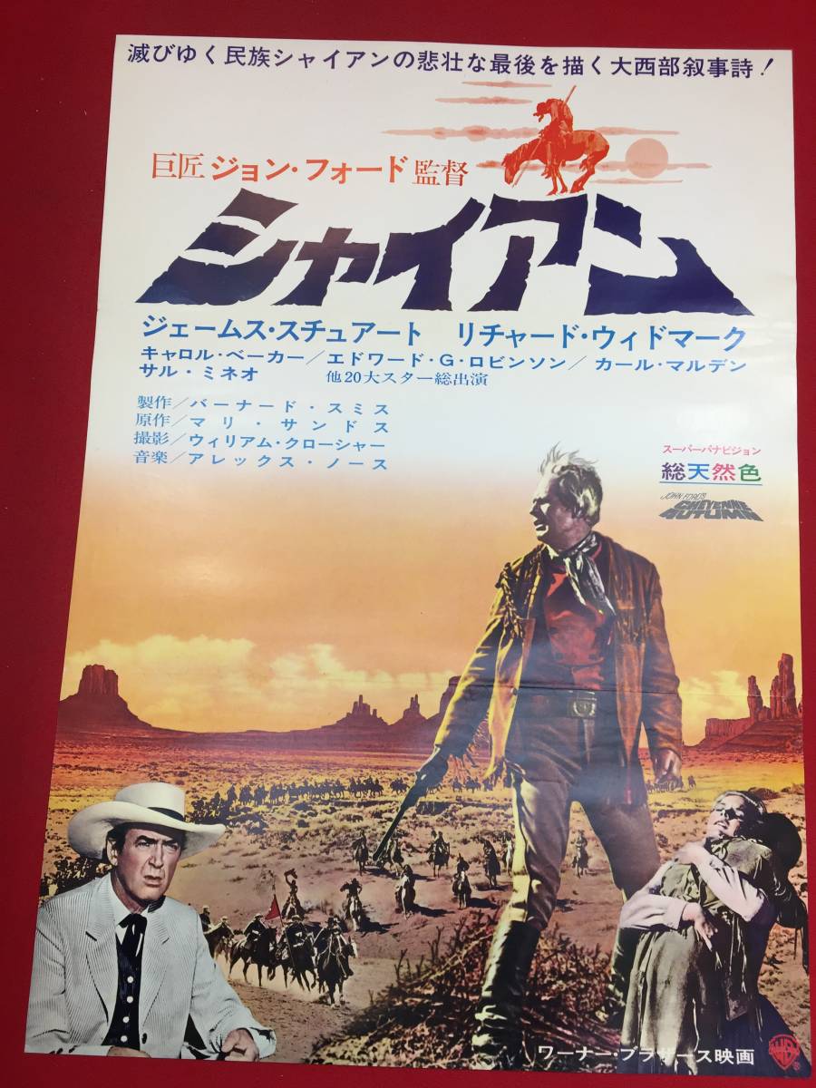 ub46298『シャイアン』B2判ポスター　ジョン・フォード　リチャード・ウィドマーク　キャロル・ベイカー　ジェームズ・スチュワート