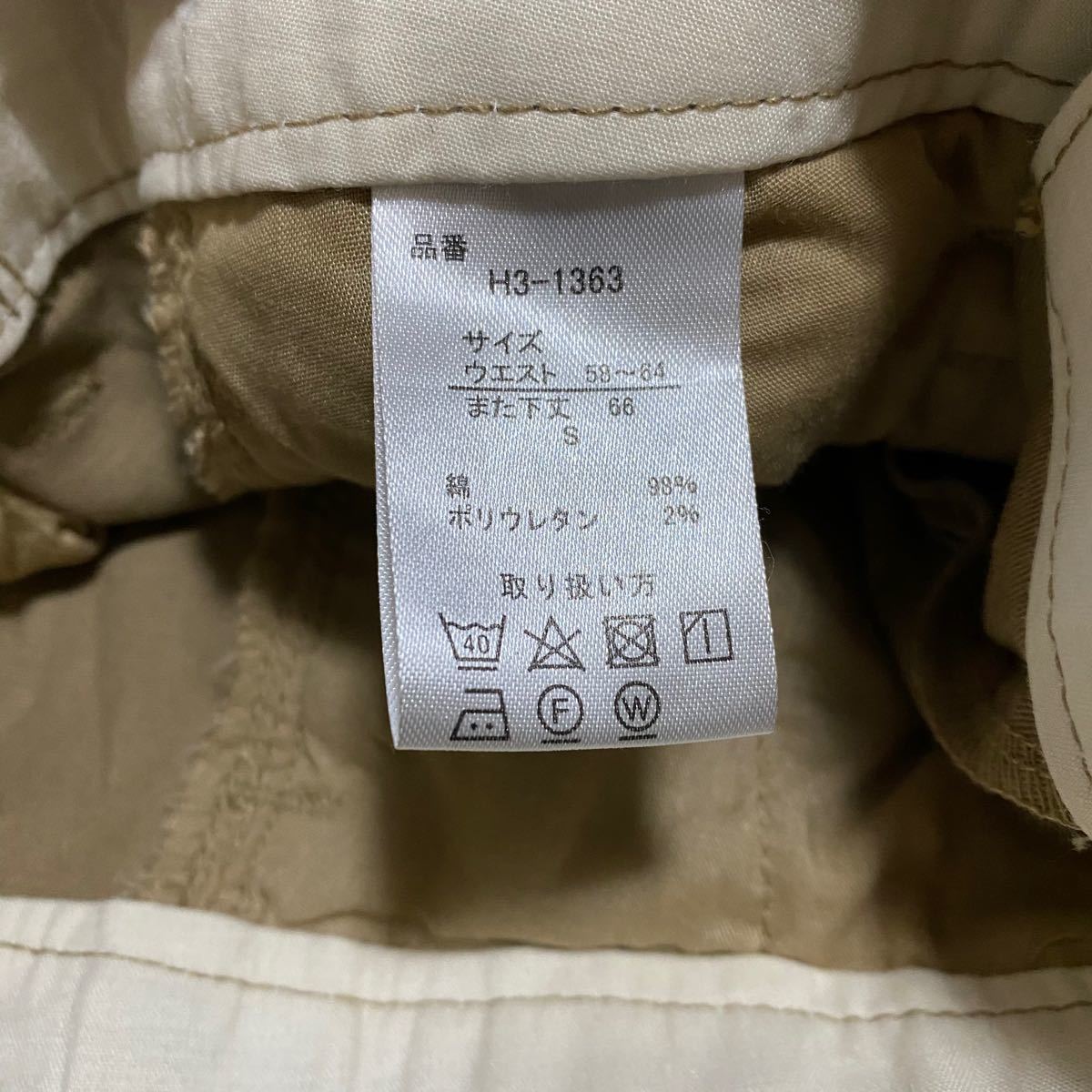 Paypayフリマ しまむら てら チノテーパードパンツ 中肌色 ベージュ Terawear Emu Paypayフリマ しまむら てら チノテーパードパンツ 中肌色 ベージュ Terawear Emu