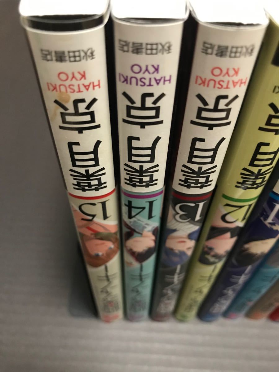 【 全初版 】純愛ジャンキー 1〜15巻(完)【 全巻セット 】葉月京