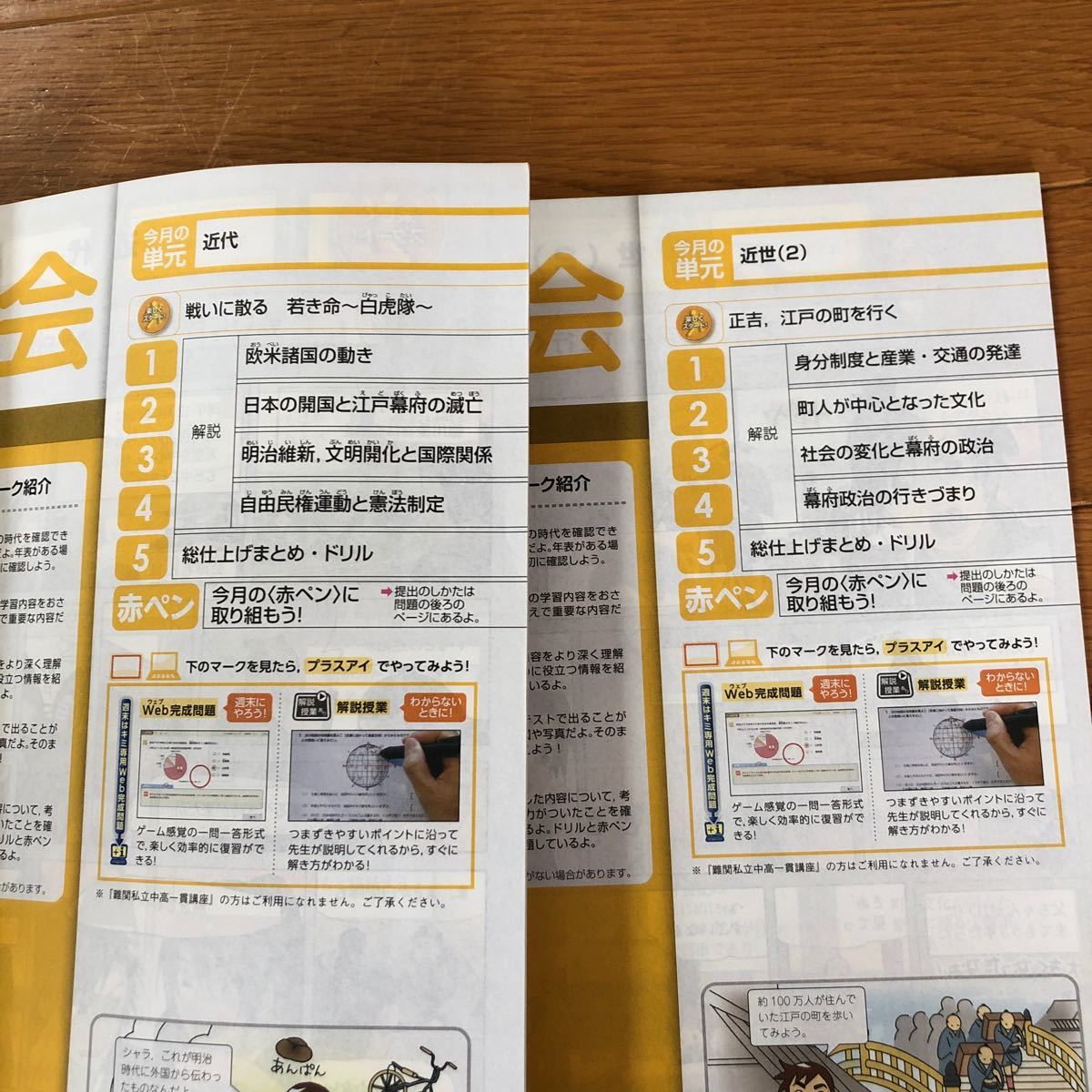 Paypayフリマ 新品 進研ゼミ 中学講座 チャレンジ中学2生 理科 社会12冊 Paypayフリマ 新品 進研ゼミ 中学講座 チャレンジ中学2生 理科 社会12冊