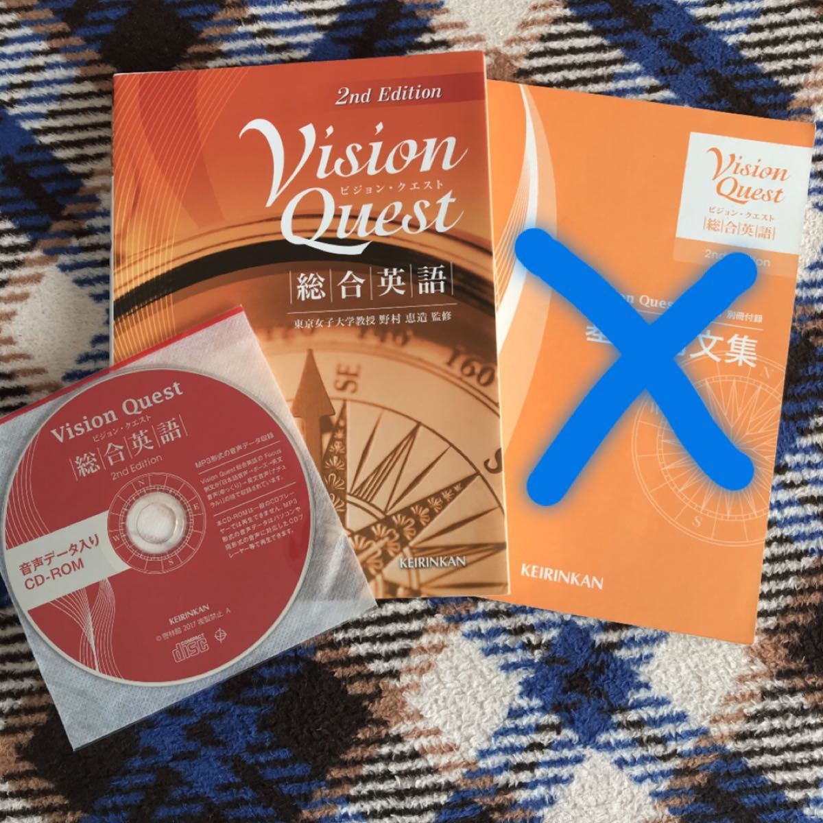 vision quest  ビジョン・クエスト総合英語　2nd Edition