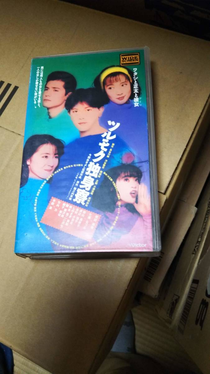 Aucru Com ツルモク独身寮vhs前田耕陽七瀬なつみ田山真美子竹内力 Aucru Com ツルモク独身寮vhs前田耕陽七瀬なつみ田山真美子竹内力
