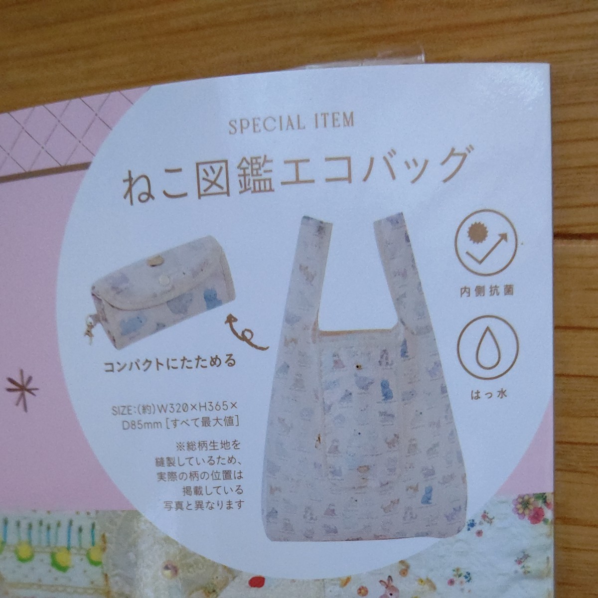 franche lippee【新品】ムック本２冊セット ねこ図鑑エコバッグ