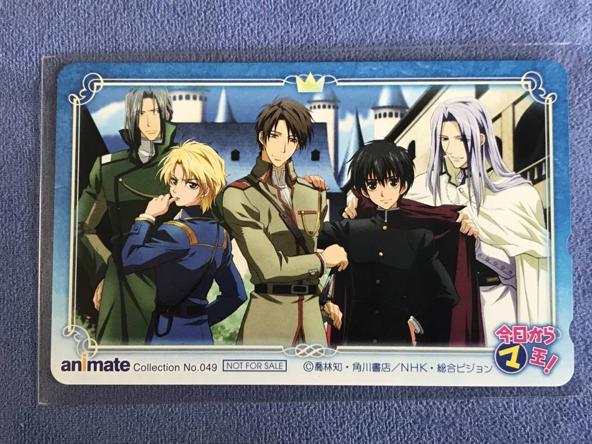 ヤフオク 今日から王 マ王 テレホンカード テレカ 500円 ヤフオク 今日から王 マ王 テレホンカード テレカ 500円
