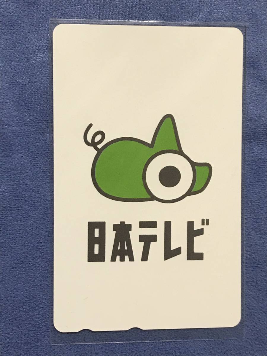 日本テレビ　日テレ　放送　テレカ50度数　未使用 テレホンカード_画像1