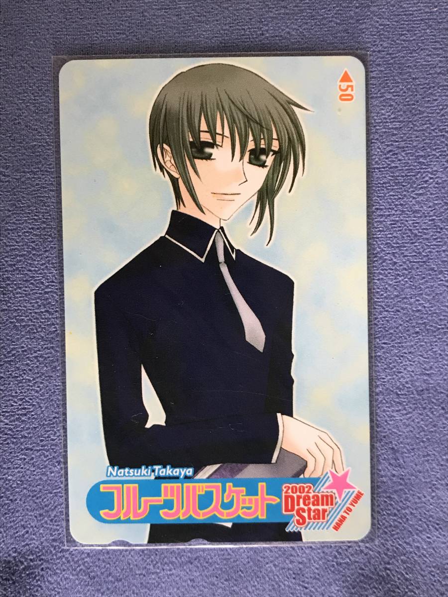  Fruits Basket ....2002 year telephone card telephone card 500 jpy unused 