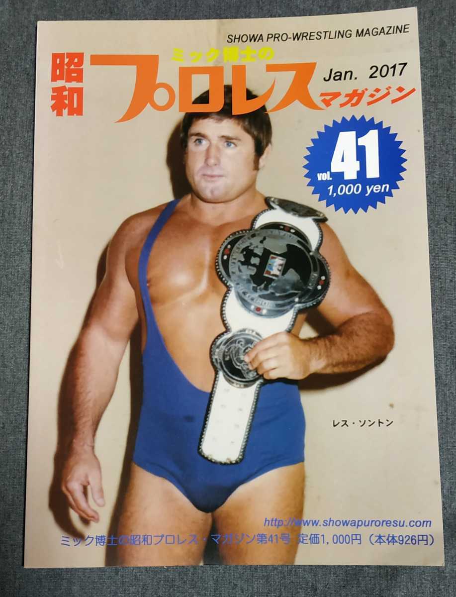 ヤフオク ミック博士の昭和プロレスマガジン Vol 41 ジュ ヤフオク ミック博士の昭和プロレスマガジン Vol 41 ジュ
