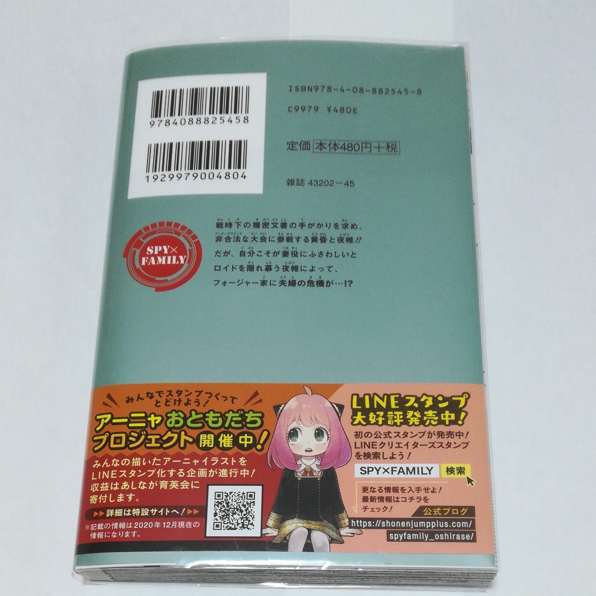 Paypayフリマ スパイファミリー 6巻 最新刊 遠藤達哉 Paypayフリマ スパイファミリー 6巻 最新刊 遠藤達哉