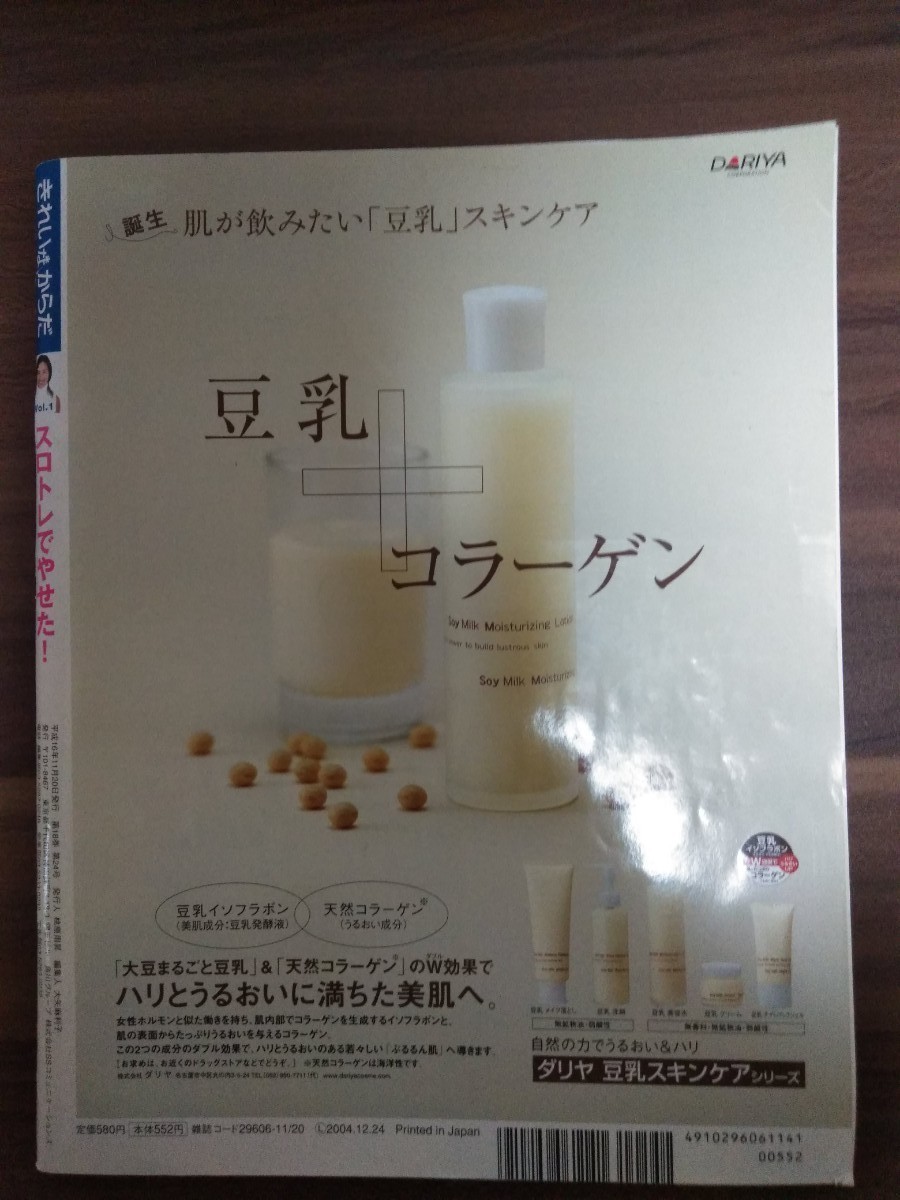 Paypayフリマ きれいなからだ レタスクラブ 増刊号 スロトレ ヨガ Paypayフリマ きれいなからだ レタスクラブ 増刊号 スロトレ ヨガ