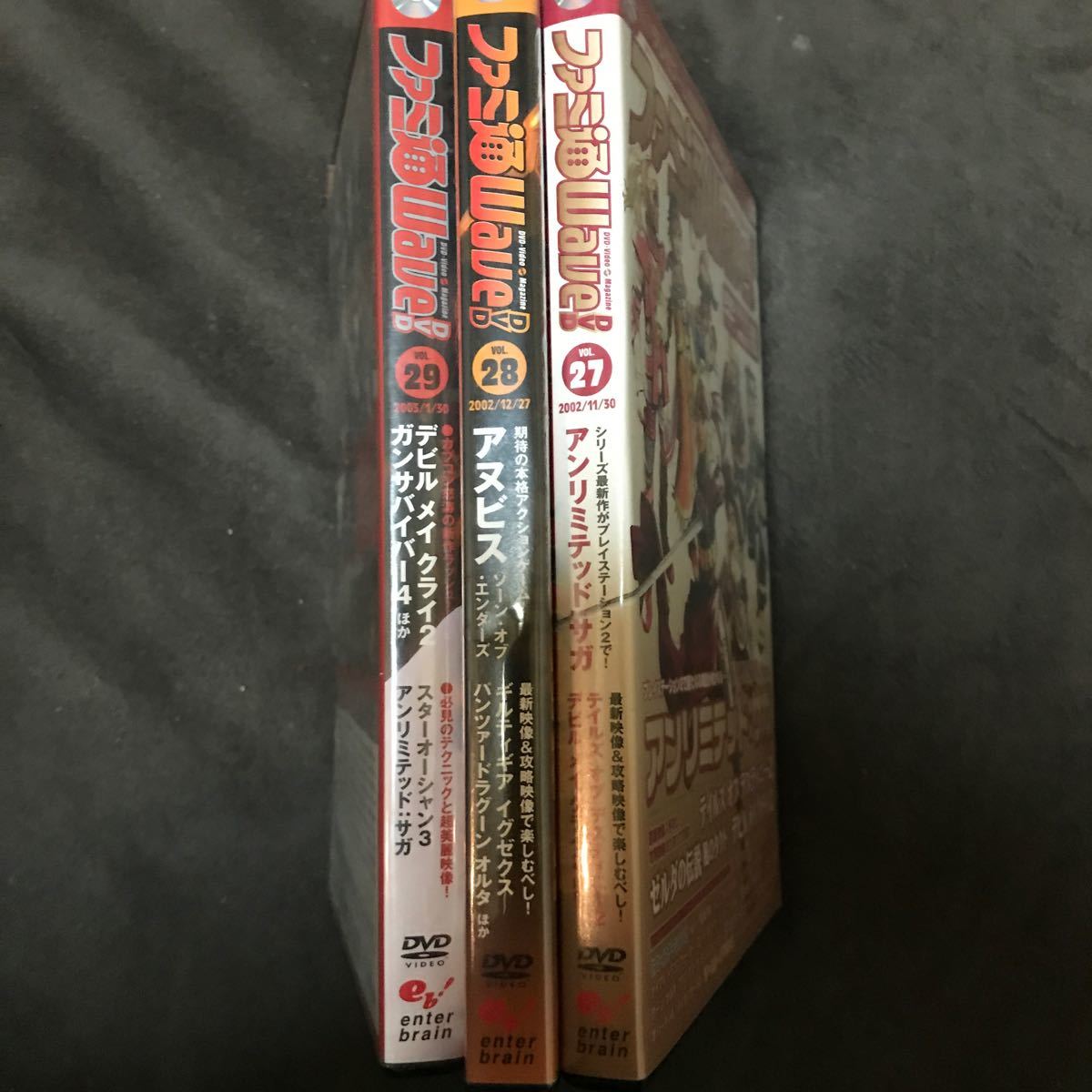 ファミ通Wave特別付録DVD 2002年11月号 12月号2003年一月号 3本セット｜PayPayフリマ