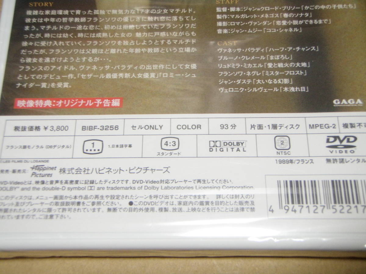 ヤフオク 未開封dvd 白い婚礼 主演 ヴァネッサ パラ ヤフオク 未開封dvd 白い婚礼 主演 ヴァネッサ パラ