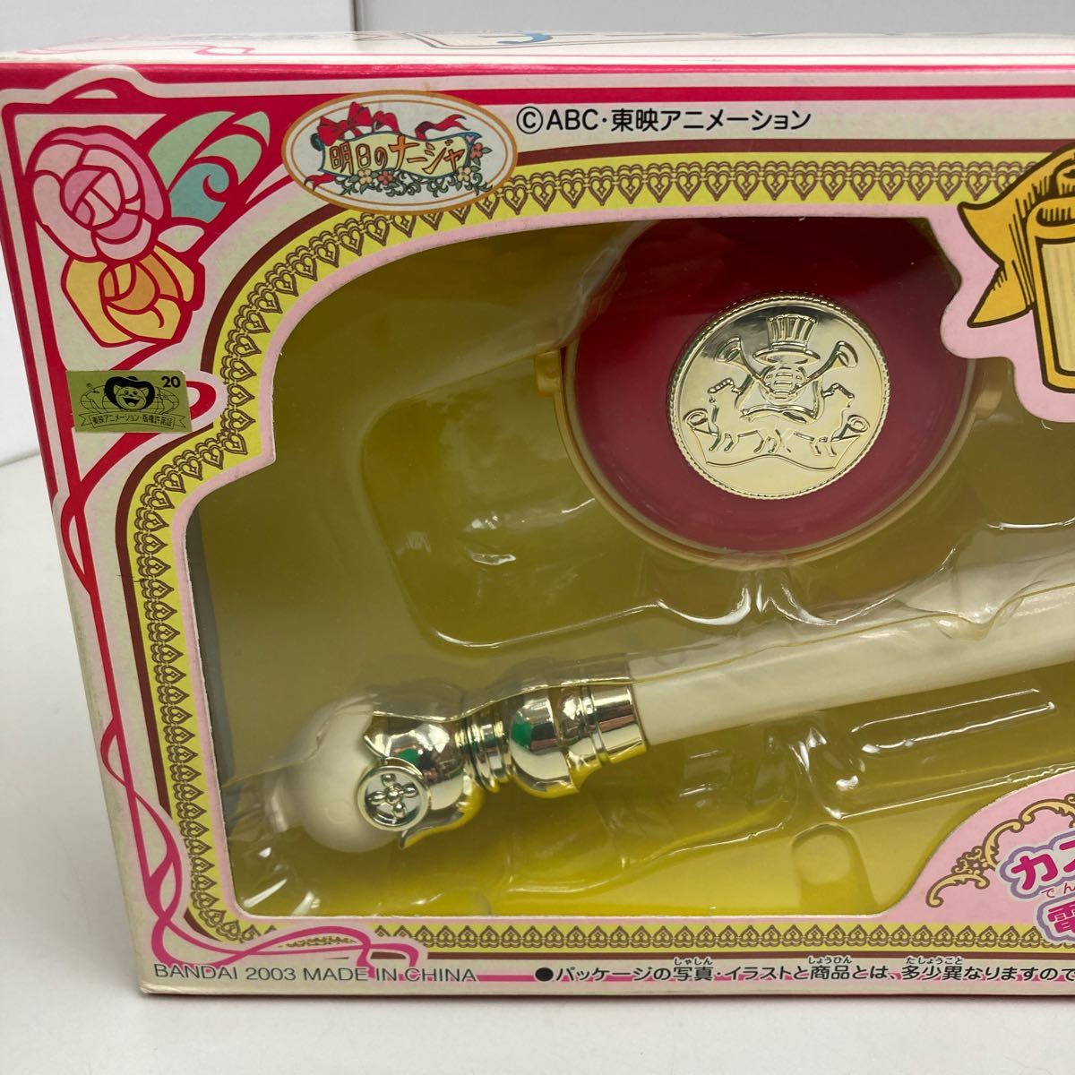ヤフオク レア品 Bandai 明日のナージャ ナージャバトン ヤフオク レア品 Bandai 明日のナージャ ナージャバトン