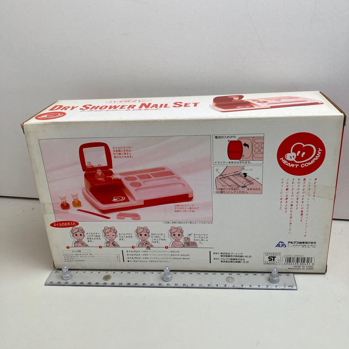 ☆☆レア品☆アルプス商事☆HEART COMPANY☆DRY SHOWER NAIL SET☆ドライシャワーネイルセット☆未開封品☆当時物☆昭和レトロ☆絶版☆希少_画像2