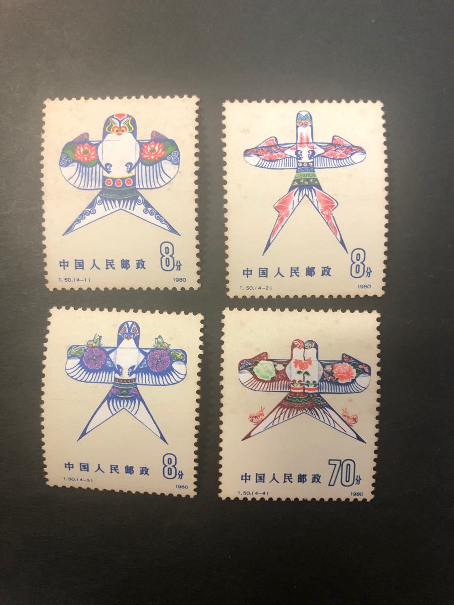 中国切手T50