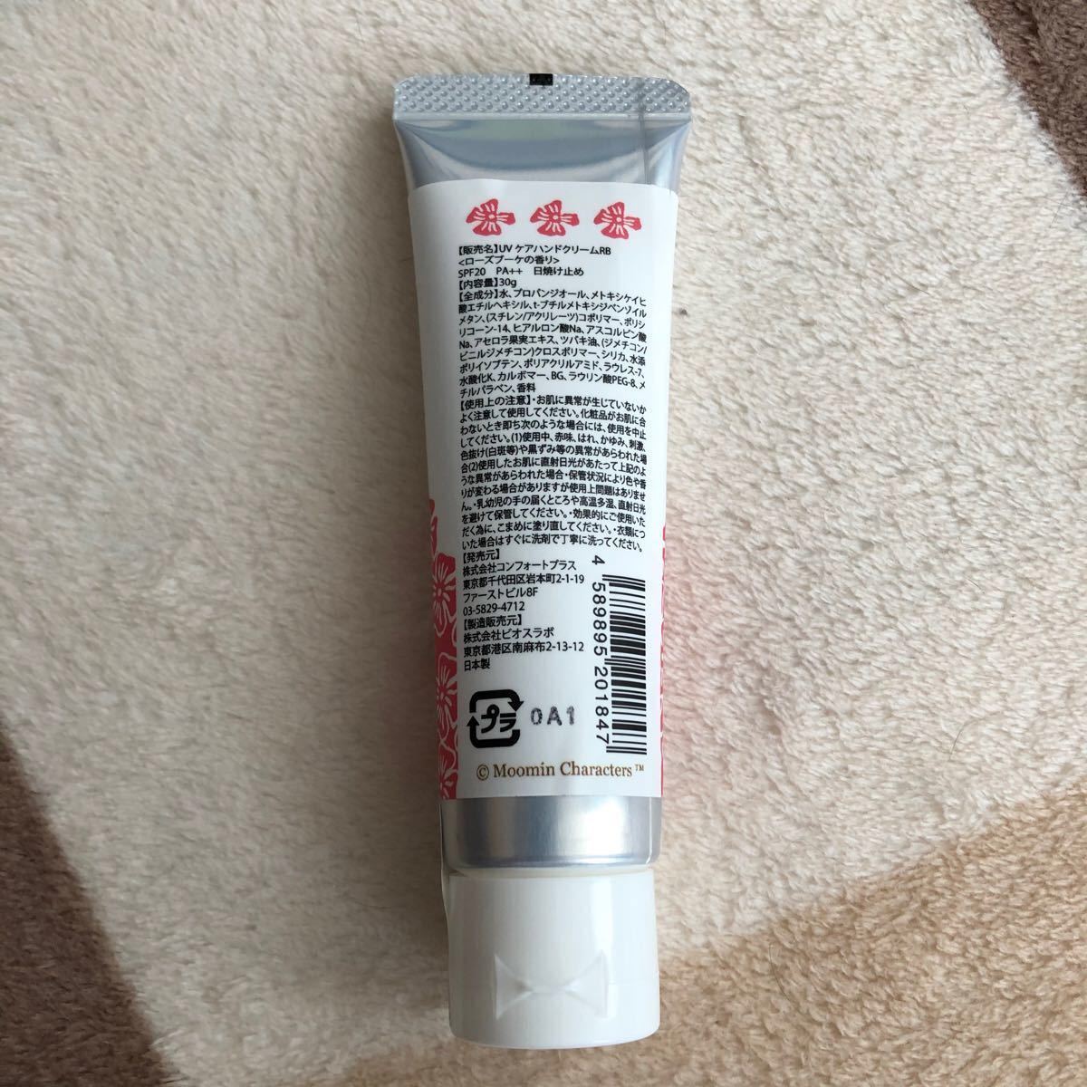 Paypayフリマ ムーミン Uvケアハンドクリーム Spf Pa ボタニカルソープセット ポーチ入り リトルミィ スナフキン Paypayフリマ ムーミン Uvケアハンドクリーム Spf Pa ボタニカルソープセット ポーチ入り リトルミィ スナフキン