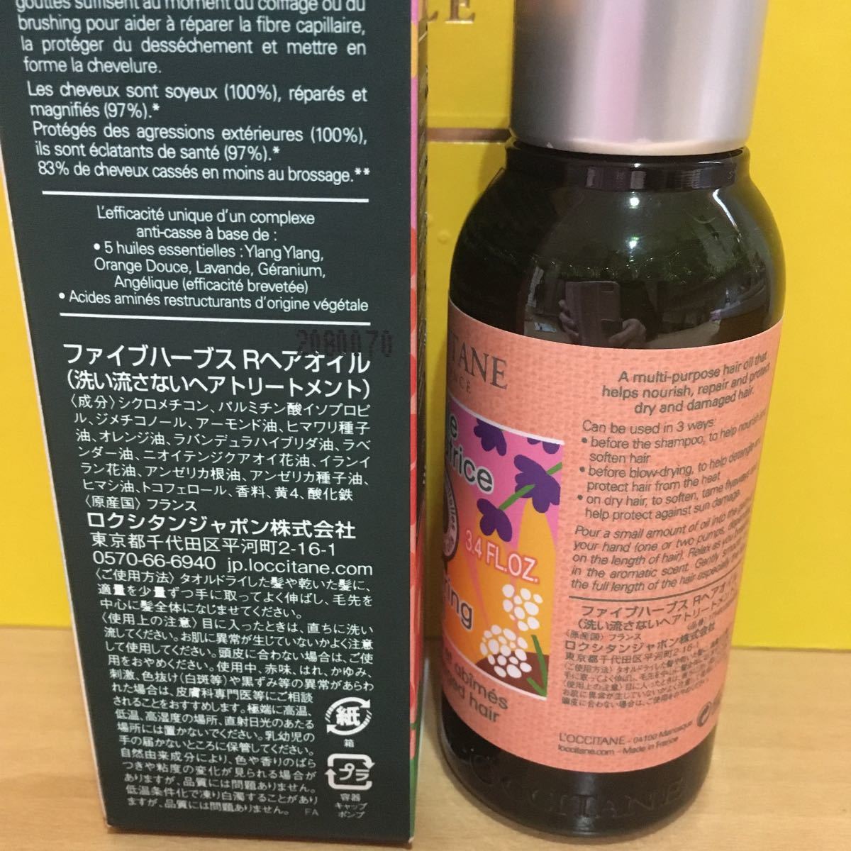 Paypayフリマ ロクシタンヘアオイル100ml限定品 洗い流さないヘアトリートメント Paypayフリマ ロクシタンヘアオイル100ml限定品 洗い流さないヘアトリートメント