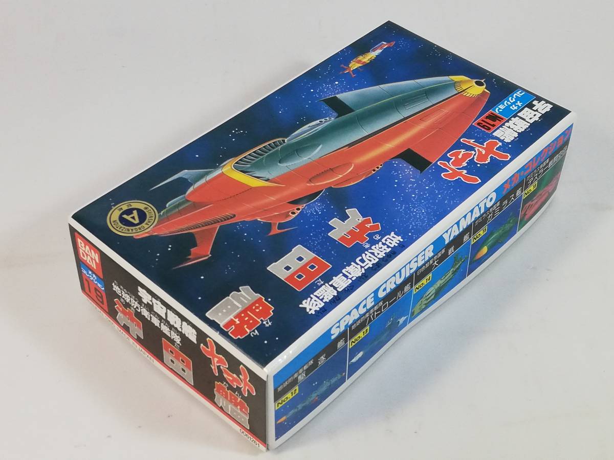 . rice field . the earth ..... Uchu Senkan Yamato mechanism collection Bandai breaking the seal ending used not yet constructed plastic model rare out of print 