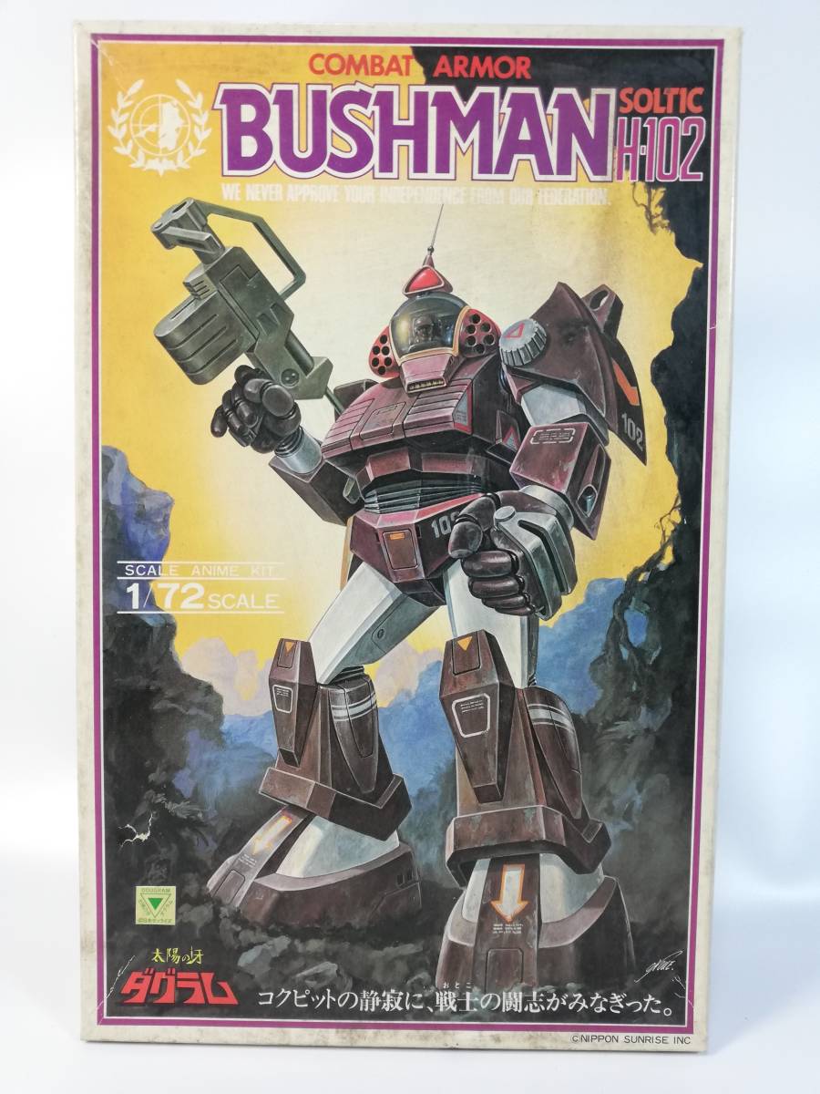 1/72 bush man H-102 light box instructions 2 sheets barcode less Taiyou no Kiba Dougram Takara used long-term storage not yet constructed plastic model rare out of print at that time mono 