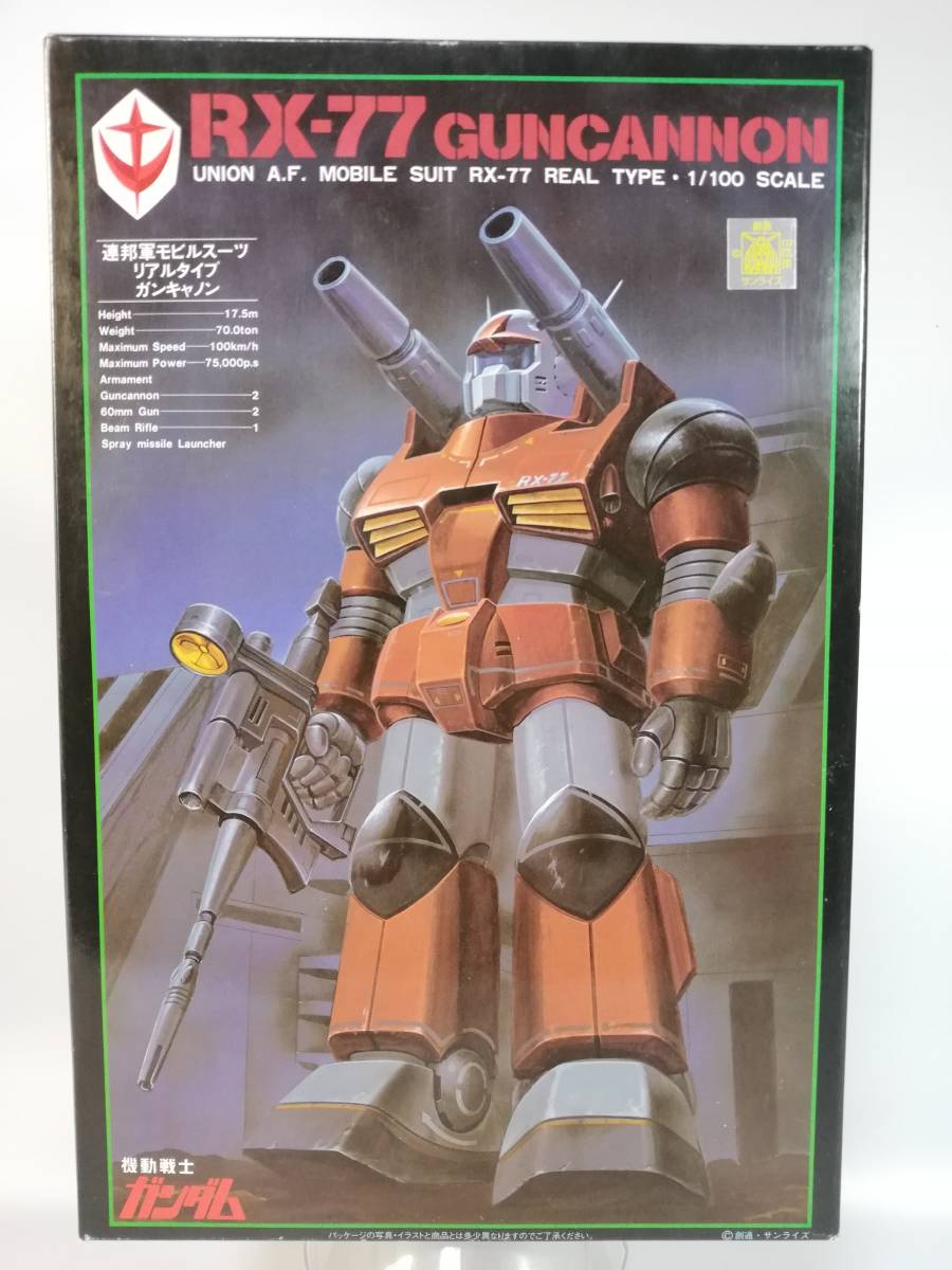 Yahoo!オークション - 1/100 リアルタイプガンキャノン Yahoo!オークション - 1/100 リアルタイプガンキャノン