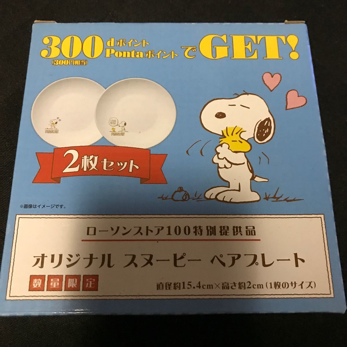 Paypayフリマ スヌーピー お皿 ローソン100 Paypayフリマ スヌーピー お皿 ローソン100