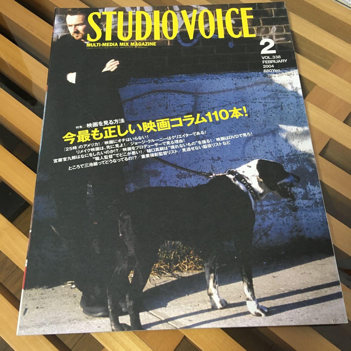 STUDIO VOICE スタジオボイス VOL.338 2004 2月号 今最も正しい映画コラム110本！_画像1