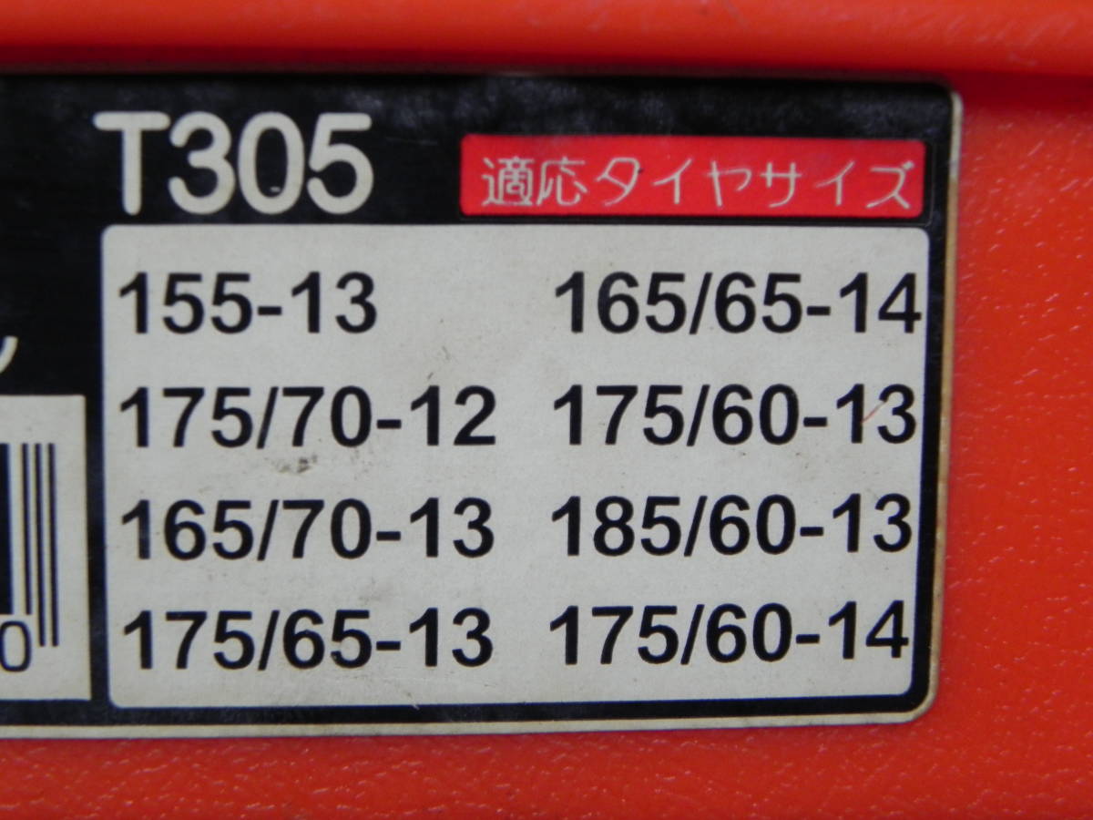 ● ONE TOUCH 亀甲型 チェーン 195/14 185/15 205/70R14 195/70R15 205/65R15 195/65R14 225/60R14 215/60R15 205/60R15 他 ●　_画像8