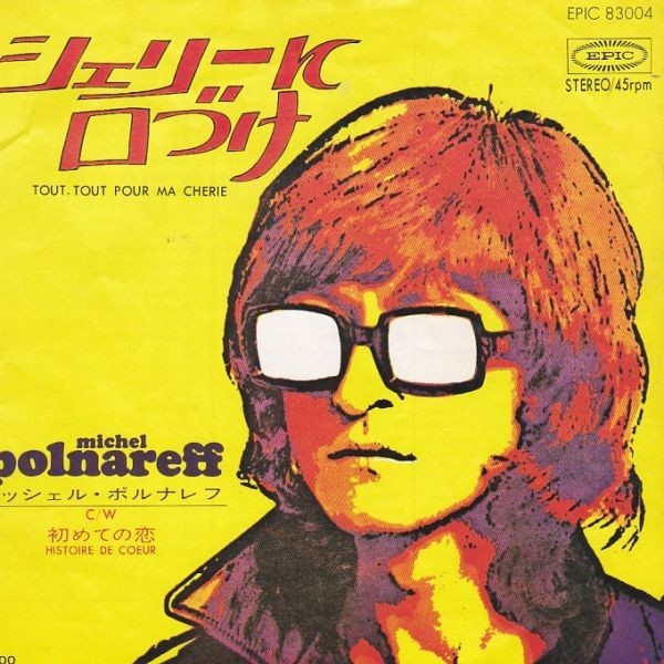 EPレコード　MICHEL POLNAREFF (ミッシェル・ポルナレフ) / TOUT, TOUT POUR MA CHERIE (シェリーに口づけ)_画像1