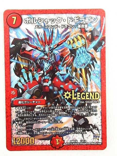 ボルシャックドギラゴン スリーブの値段と価格推移は 4件の売買情報を集計したボルシャックドギラゴン スリーブの価格や価値の推移データを公開 ボルシャックドギラゴン スリーブの値段と価格推移は 4件の売買情報を集計したボルシャックドギラゴン スリーブの価格や価値の推移データを公開